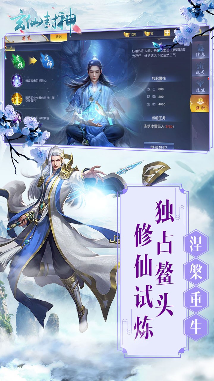 玄仙封神 果盤版