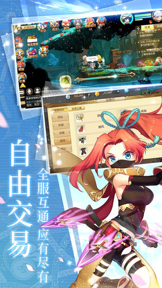 冒險者集結(jié) 最新版