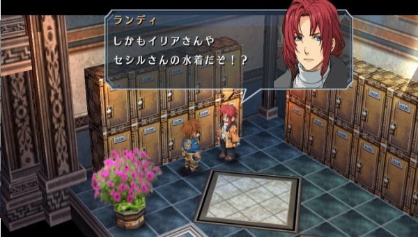 碧之軌跡