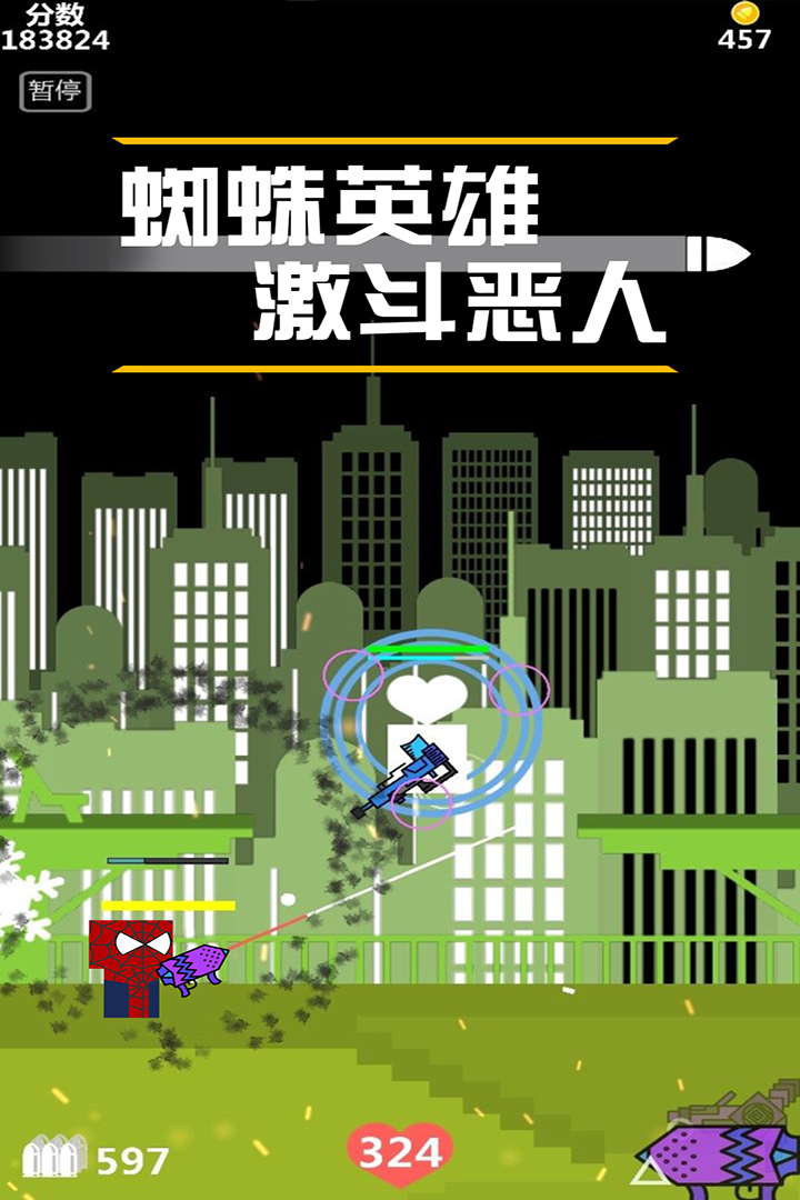 特工使命 九游版