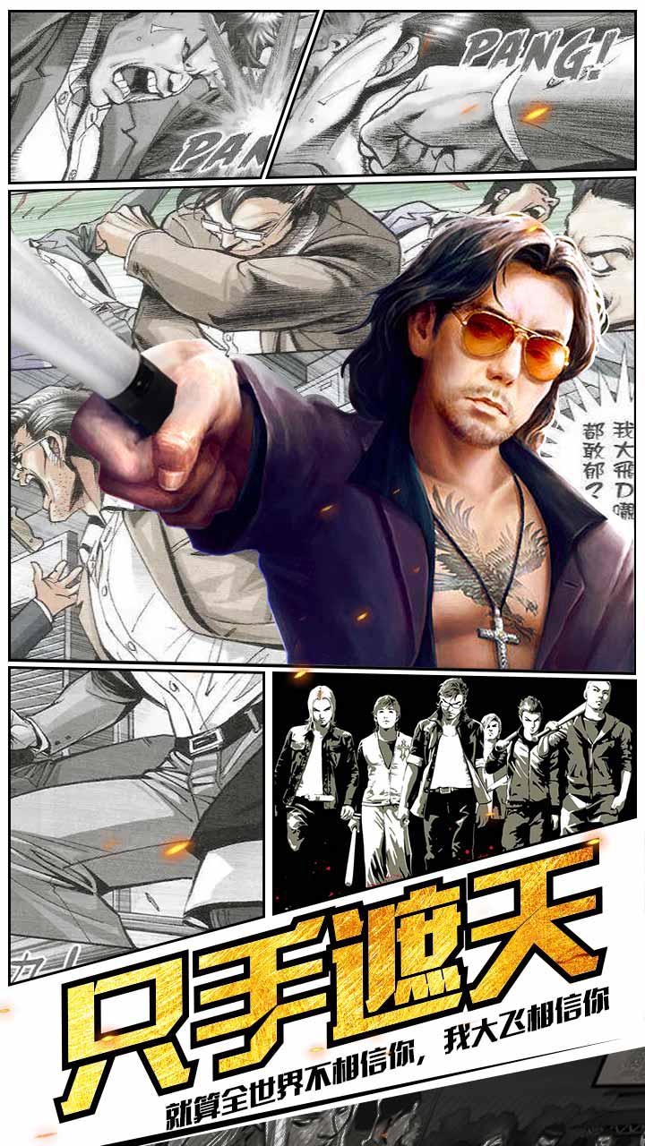 熱血燃燒