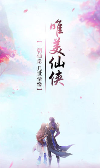 仙界幻世錄