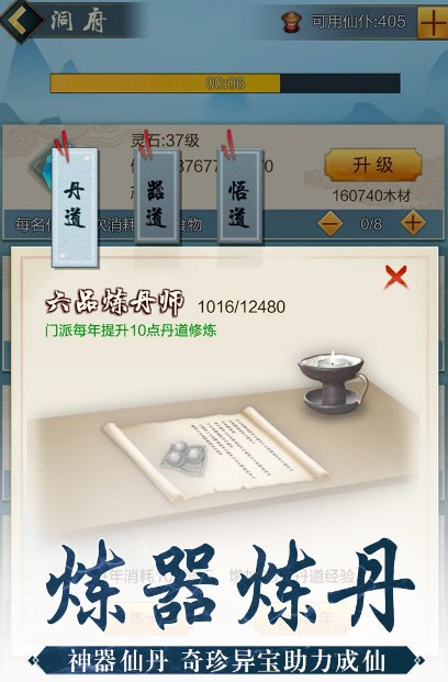 玄天劍仙