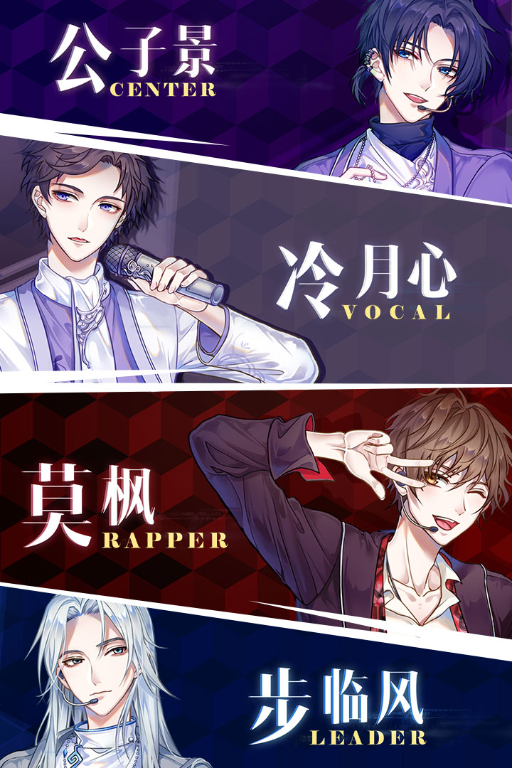 失憶偶像出道中 九游版