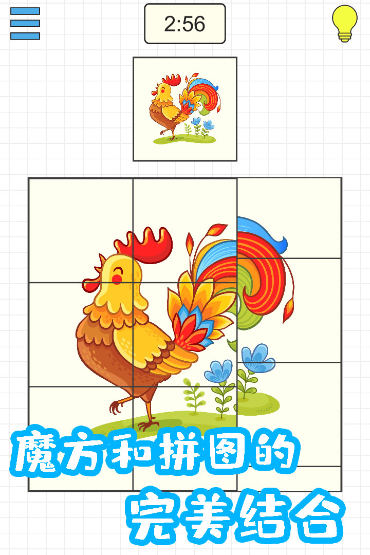 迷之方塊 九游版