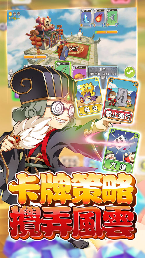 三國富豪甲天下