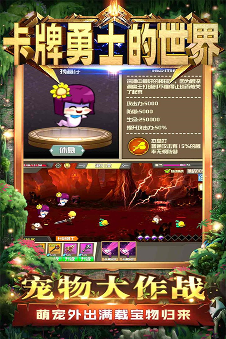 卡牌勇士的世界 九游版