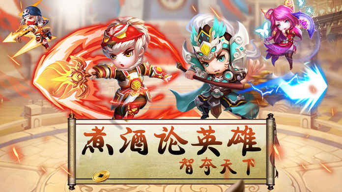 煮酒論英雄