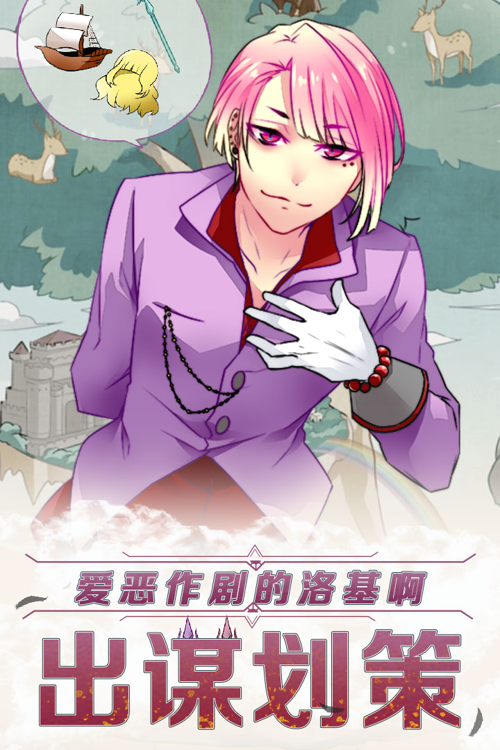 諸神之王奧丁 九游版