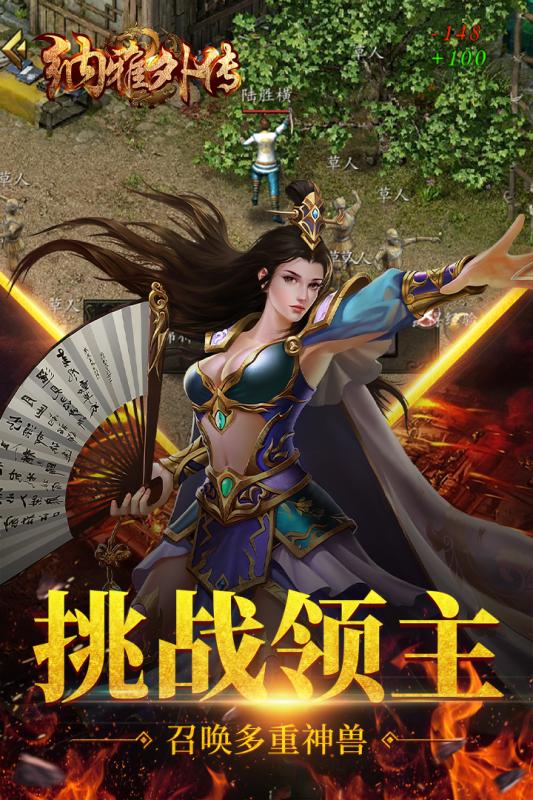 納雅外傳