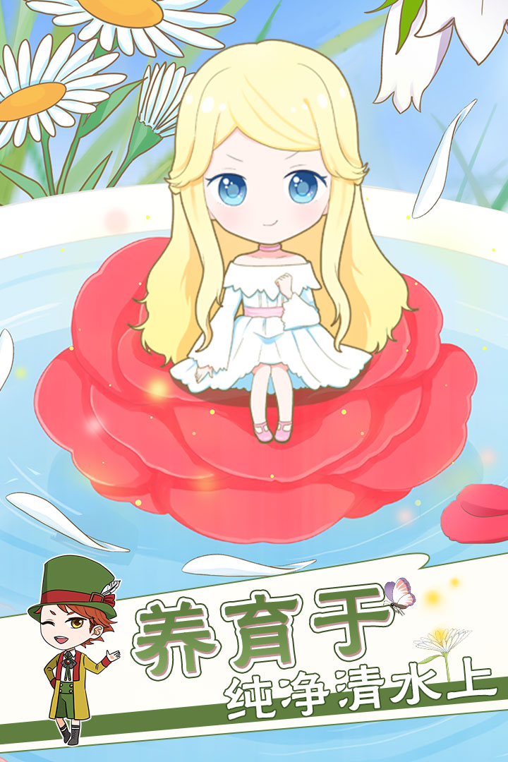 拇指姑娘奇遇記 九游版