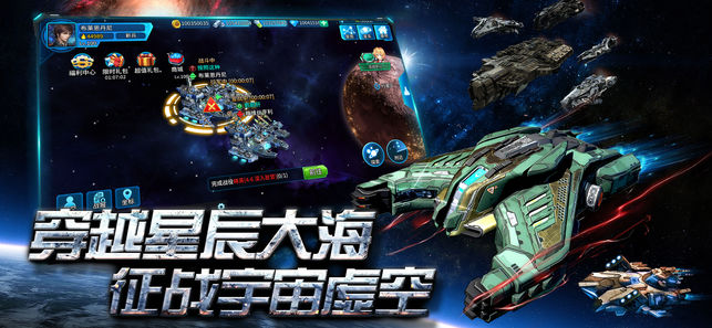星空之戰(zhàn)策略戰(zhàn)艦星際戰(zhàn)爭