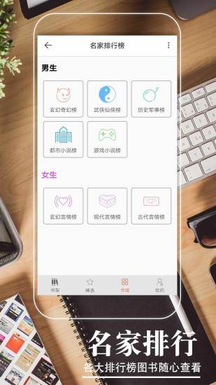夜色書館 App