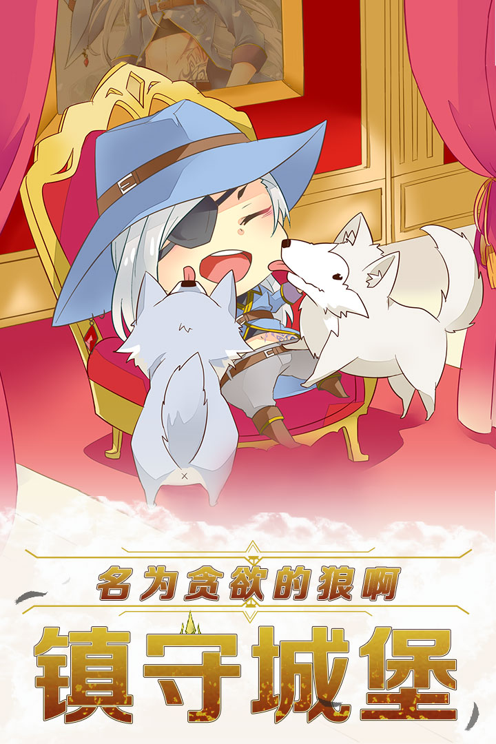 諸神之王奧丁 九游版