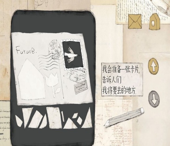 遠方的故事 免費版