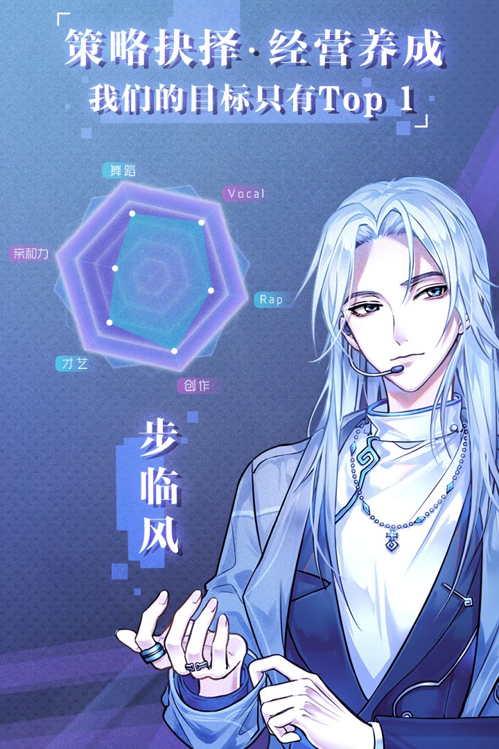失憶偶像出道中 九游版