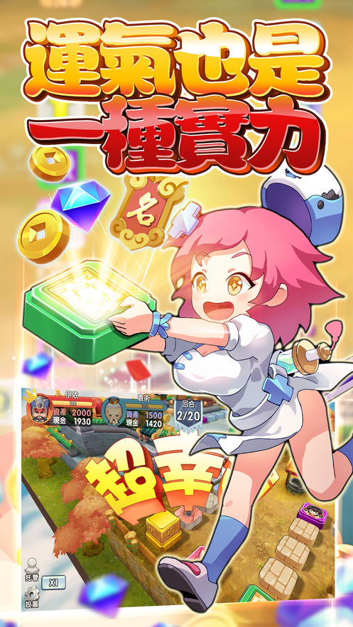 三國富豪甲天下