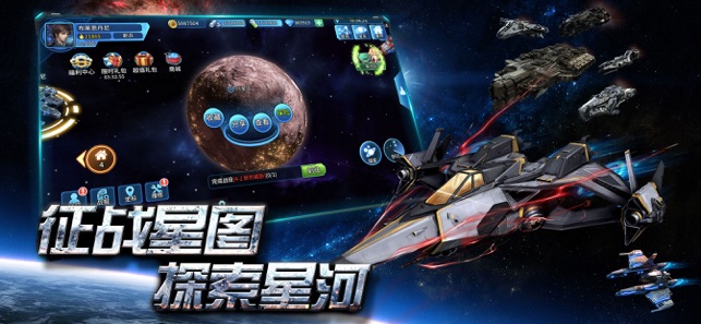 星空之戰(zhàn)策略戰(zhàn)艦星際戰(zhàn)爭
