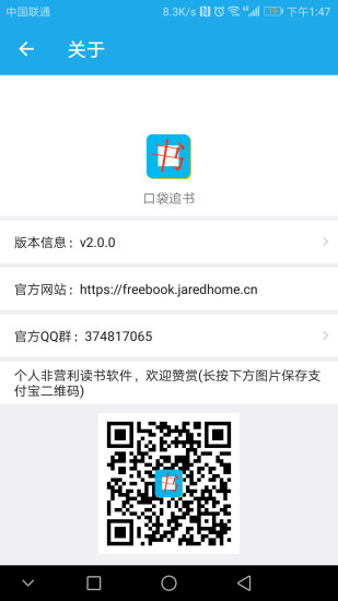 口袋追書 老版