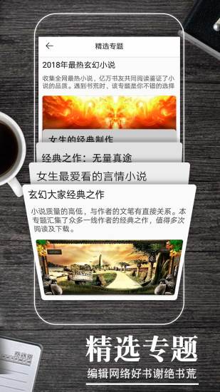 夜色書館 免費版