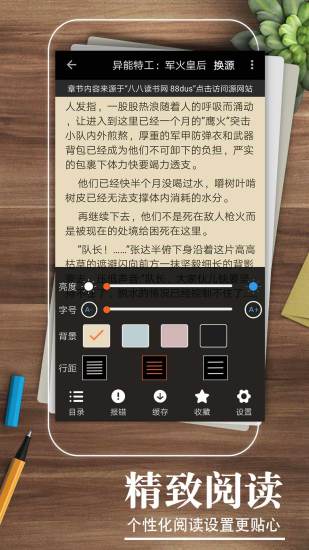 夜色書館 免費版