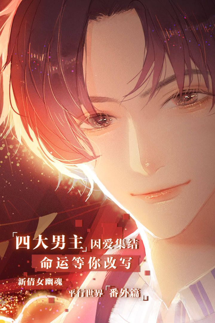失憶偶像出道中 九游版