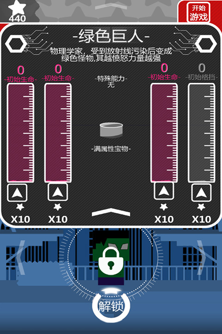 特工使命 九游版