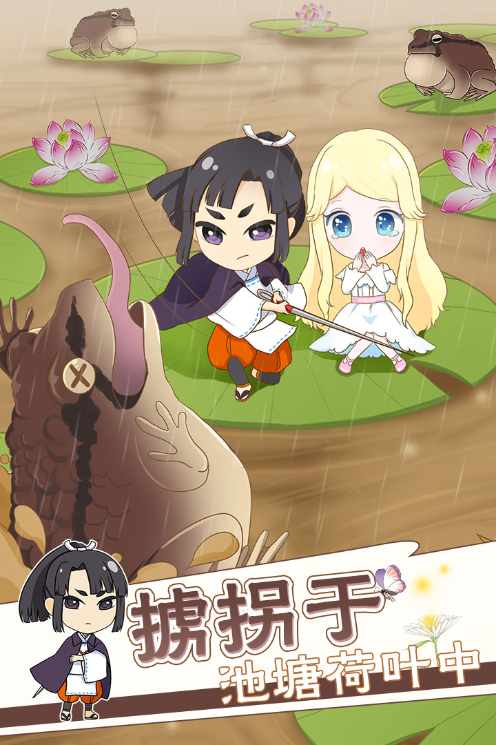拇指姑娘奇遇記 九游版