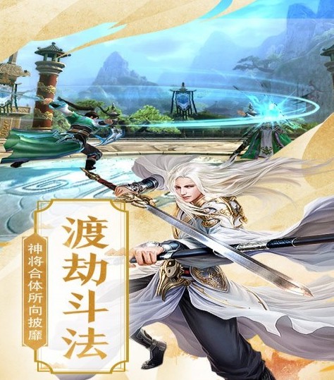 飛劍問道之劍來