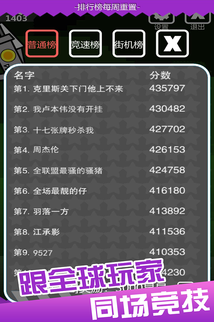 特工使命 九游版
