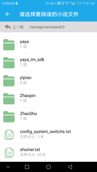 口袋追書 老版