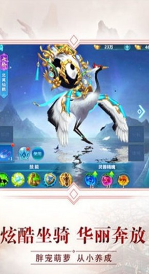 擇仙訣