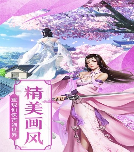 飛劍問道之劍來