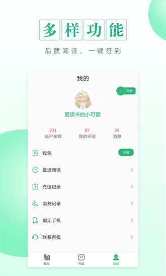 CC閱讀 最新版