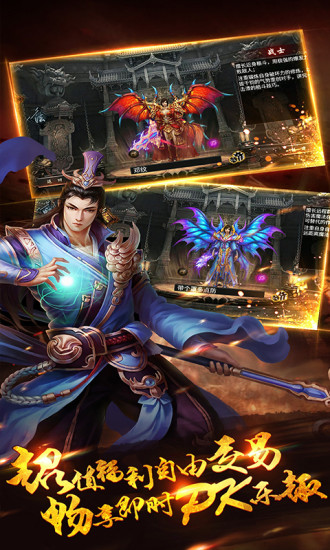 屠神：王者傳奇 手游