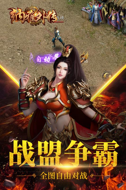 納雅外傳