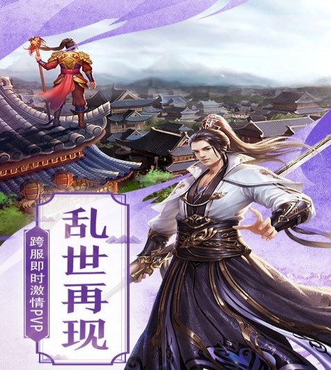 飛劍問道之劍來