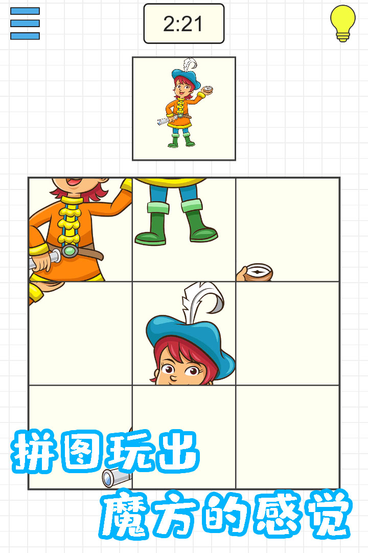 迷之方塊 九游版