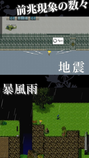 世界滅亡7日前