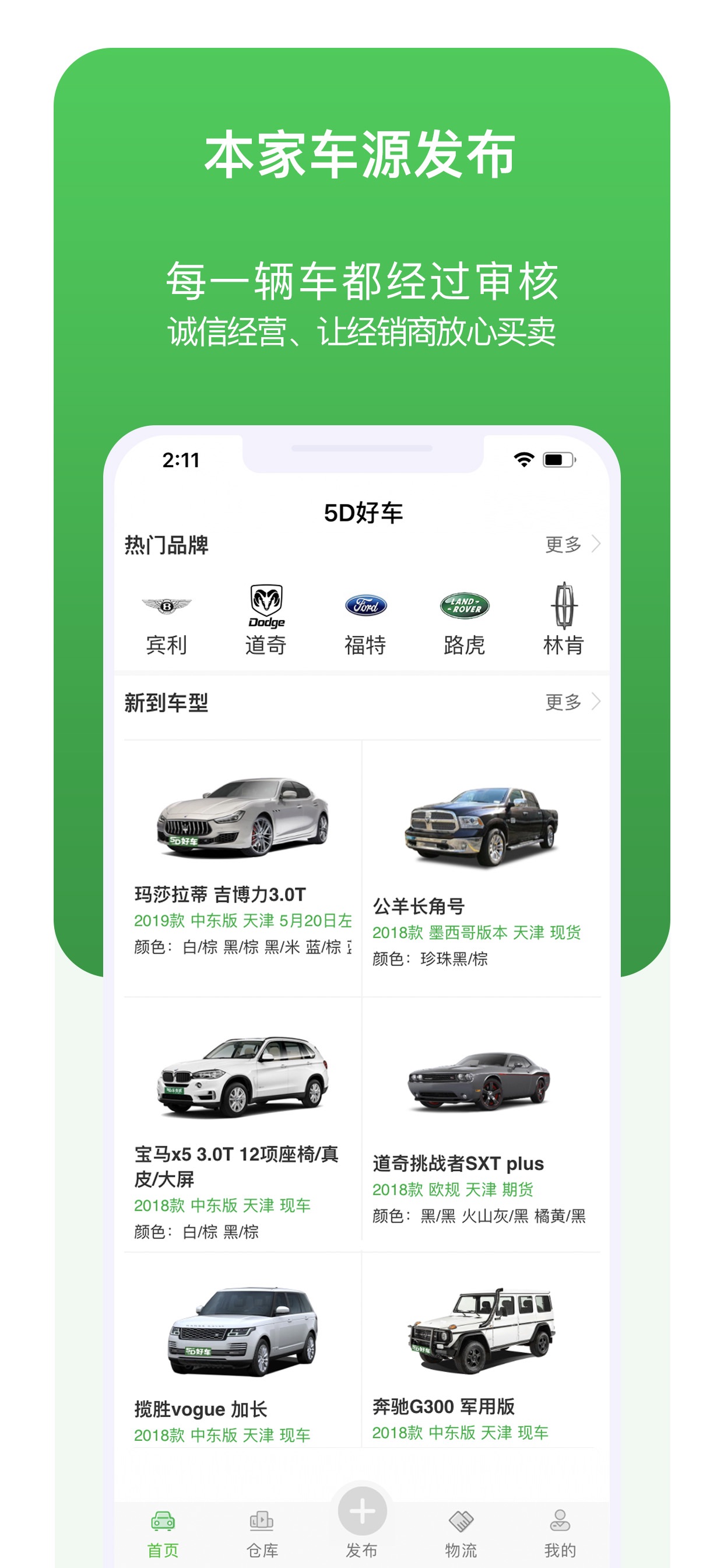 5D好車