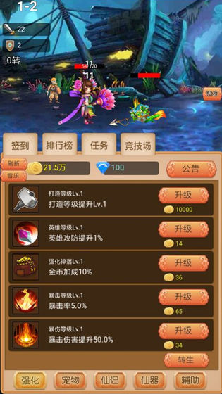 我要當(dāng)神仙