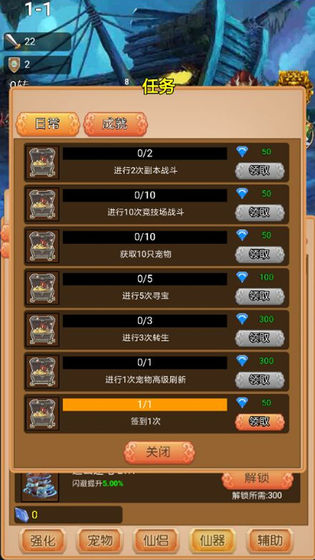 我要當(dāng)神仙