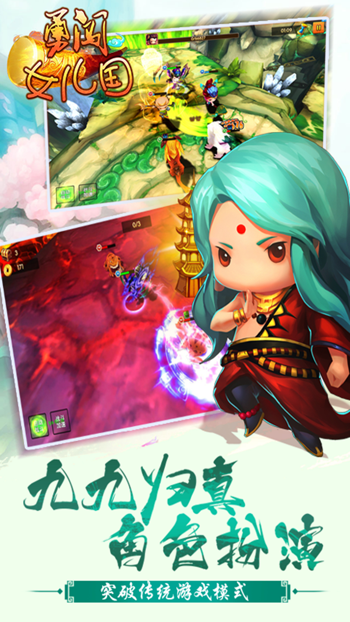 勇闖女兒國