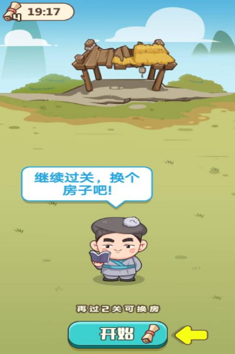 成語(yǔ)闖天涯