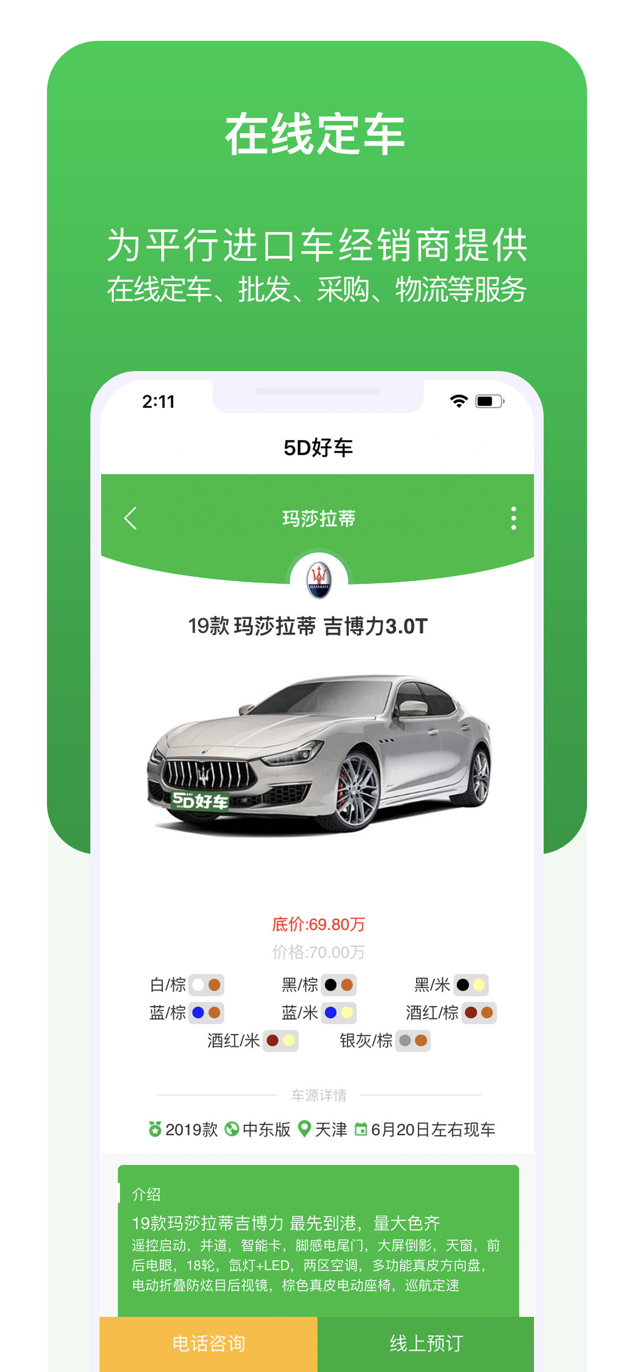 5D好車