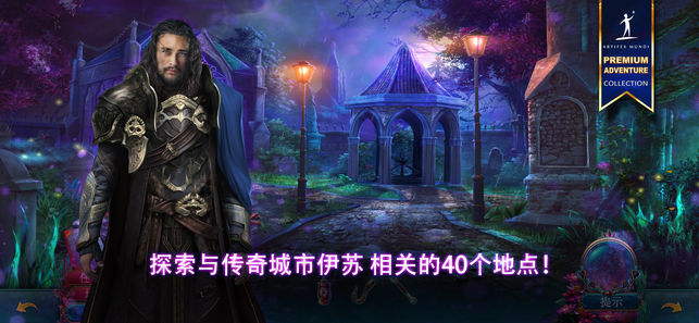 神話探索者2