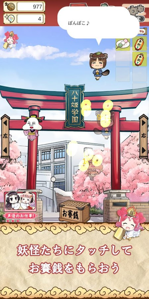 天聲之巫女集結