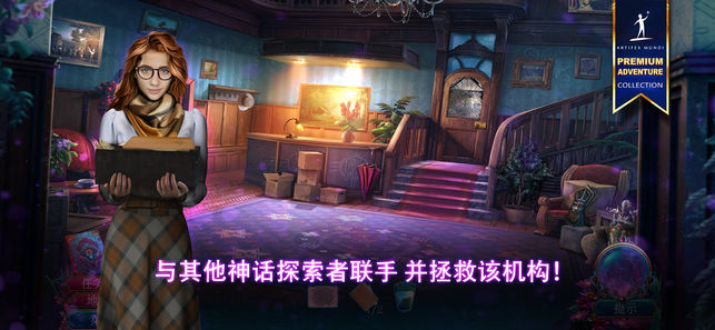 神話探索者2