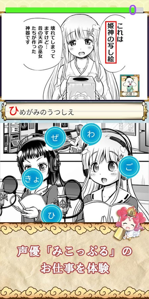 天聲之巫女集結
