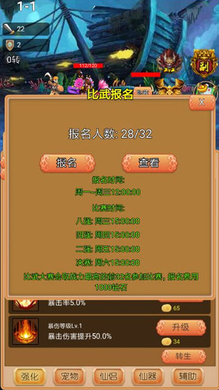 我要當(dāng)神仙